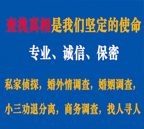 关于滦平睿探调查事务所